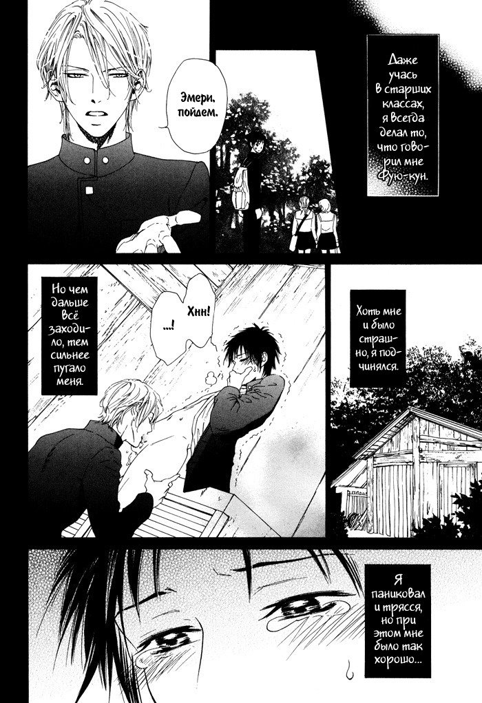 びのいすCh.1-6