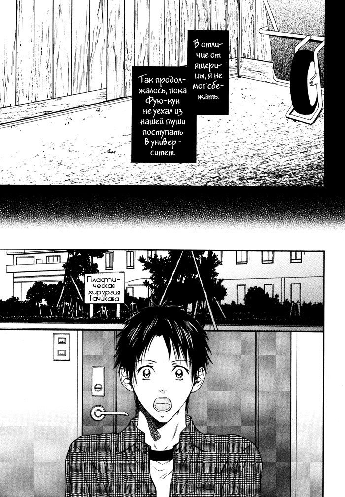 びのいすCh.1-6