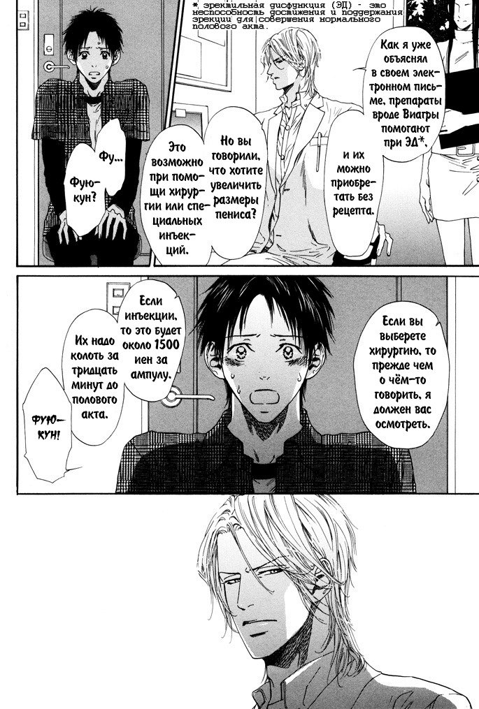 びのいすCh.1-6