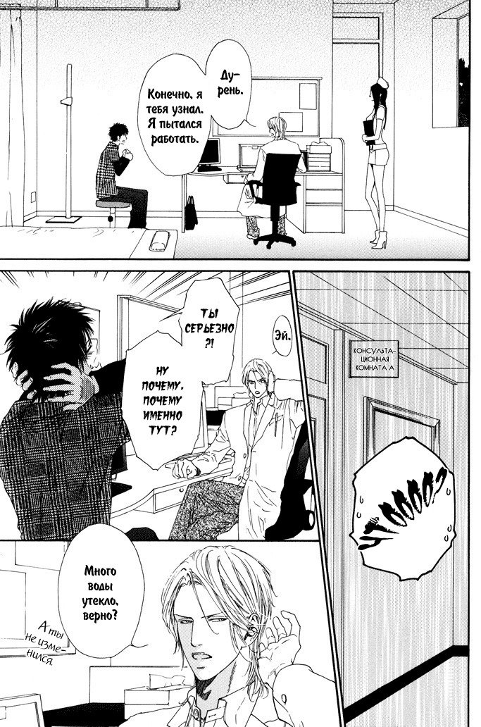 びのいすCh.1-6