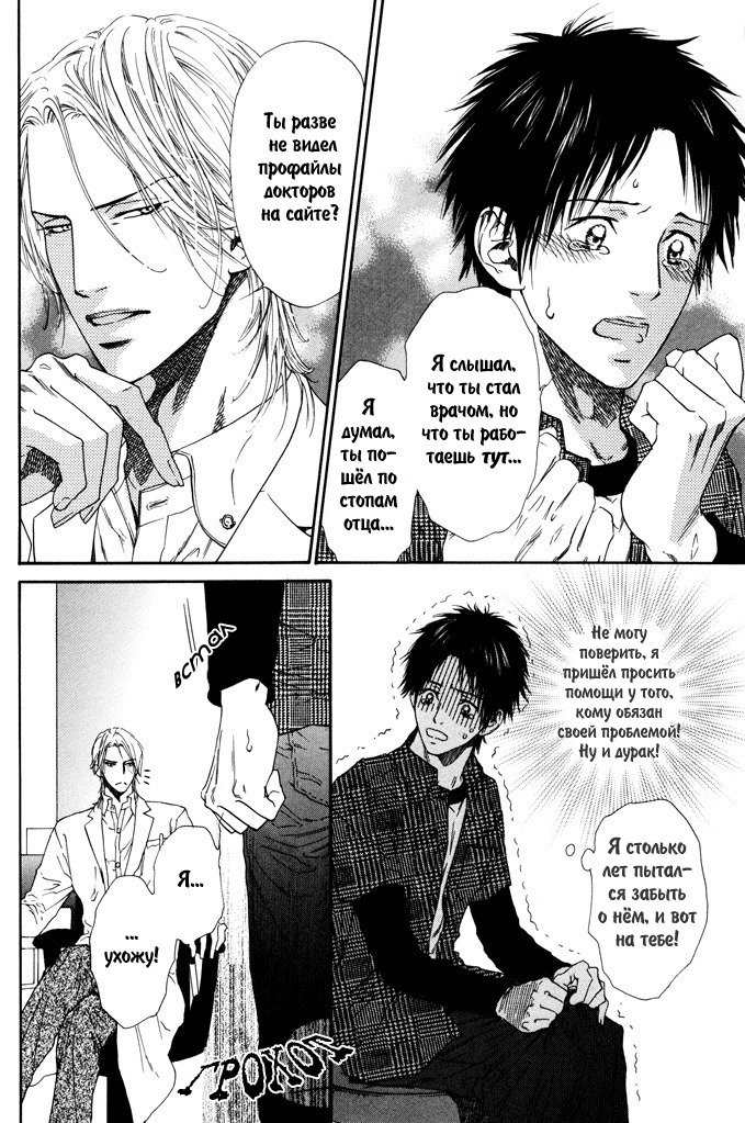 びのいすCh.1-6