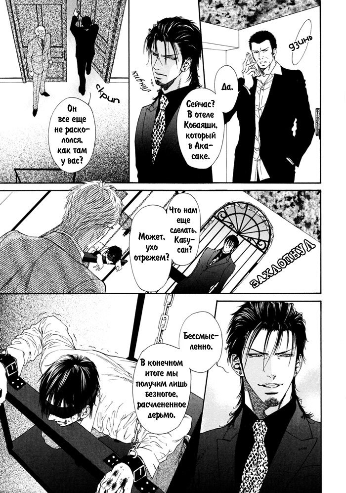 びのいすCh.1-6