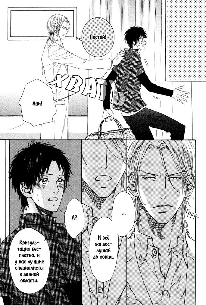びのいすCh.1-6