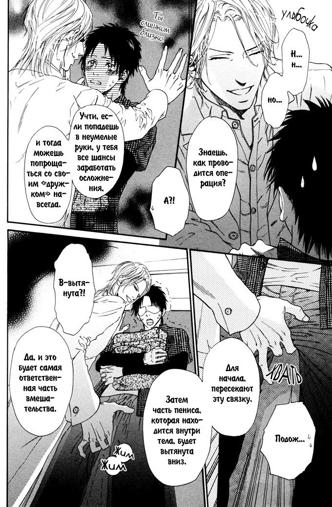 びのいすCh.1-6