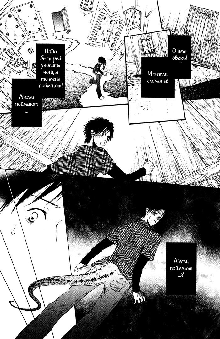 びのいすCh.1-6