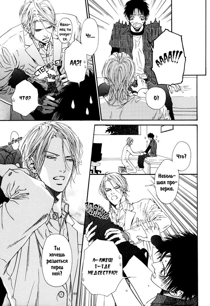 びのいすCh.1-6