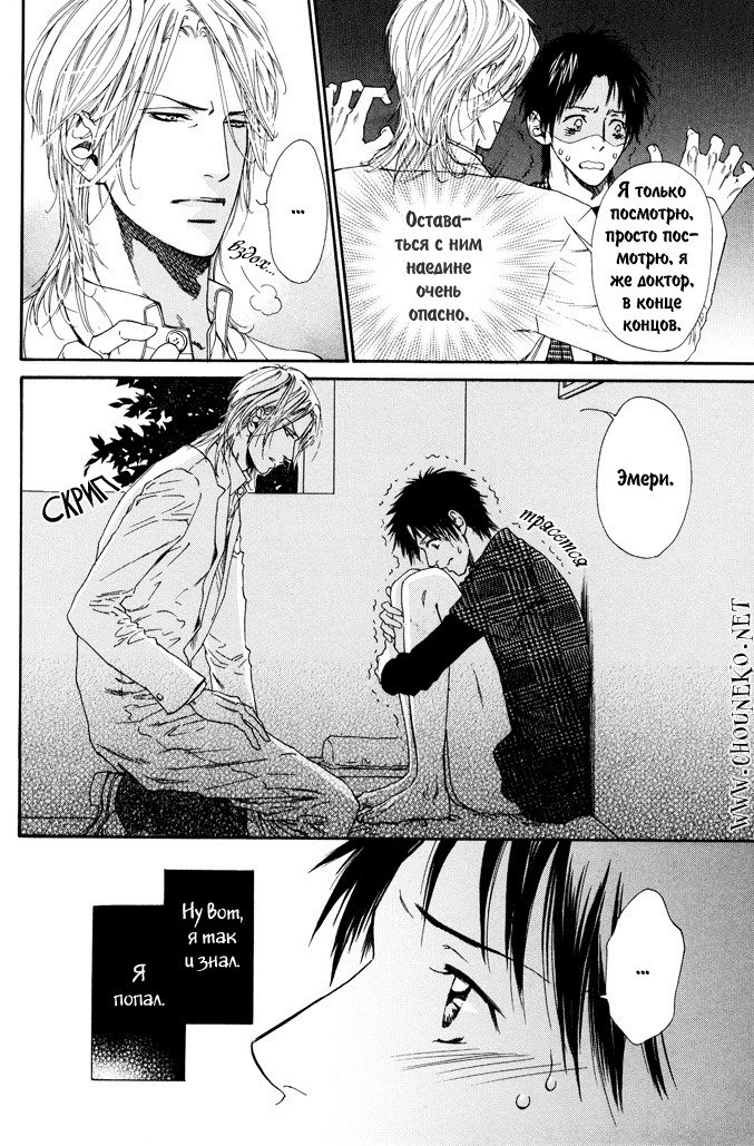 びのいすCh.1-6