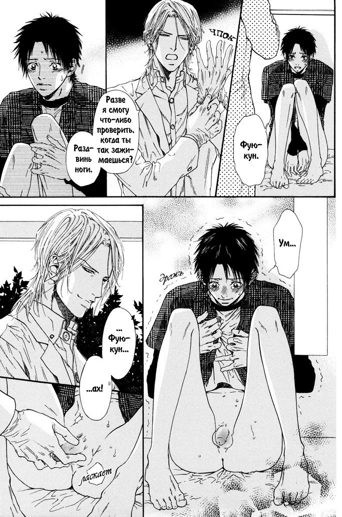 びのいすCh.1-6