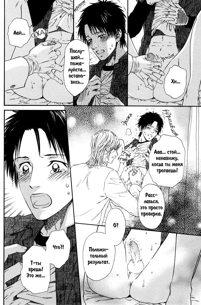 びのいすCh.1-6