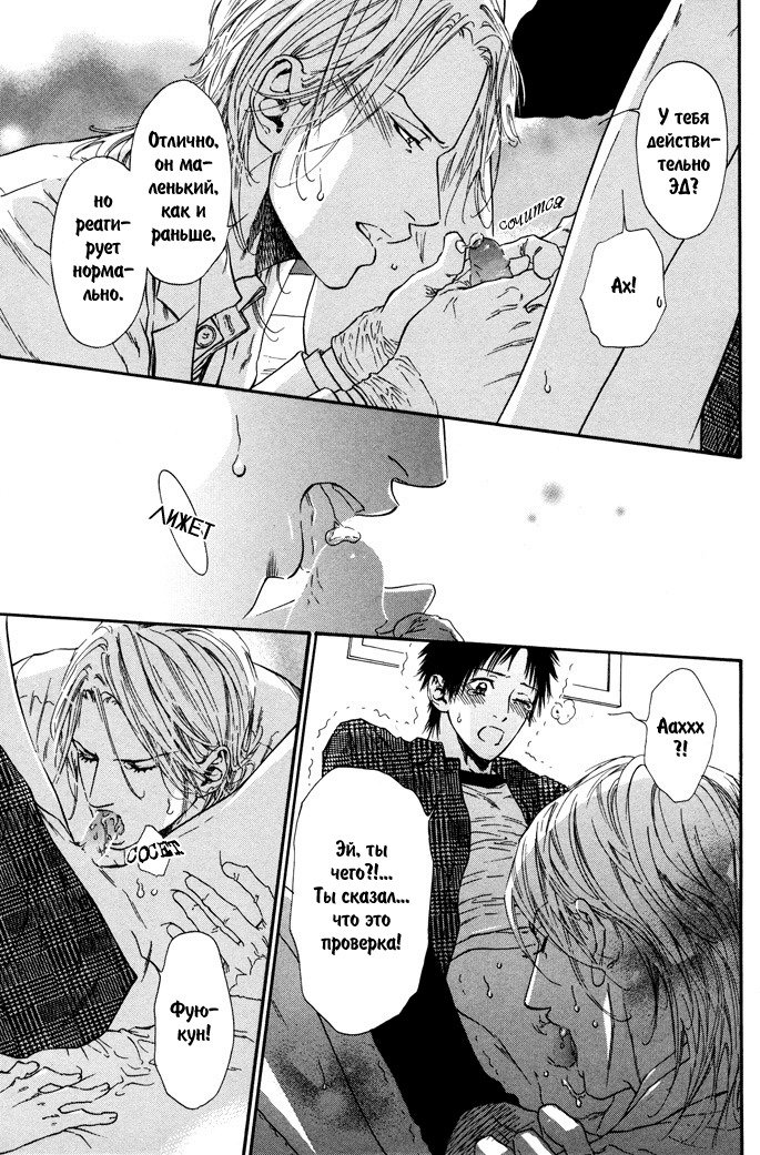 びのいすCh.1-6