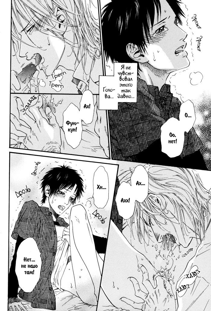 びのいすCh.1-6