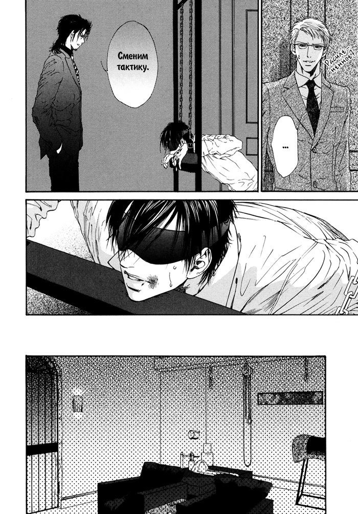 びのいすCh.1-6