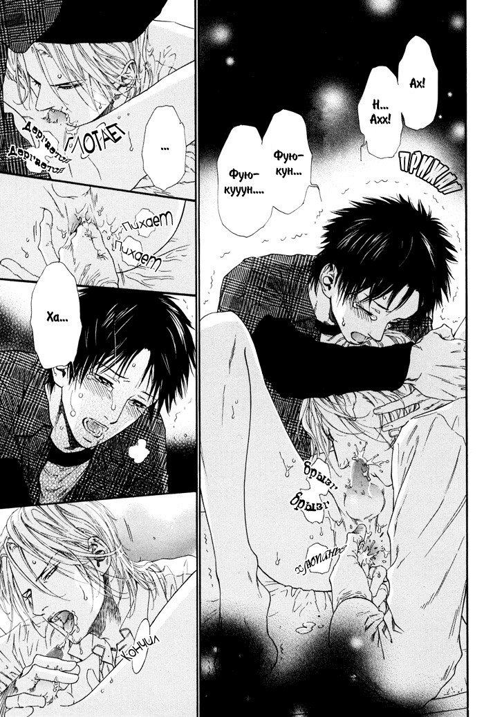 びのいすCh.1-6