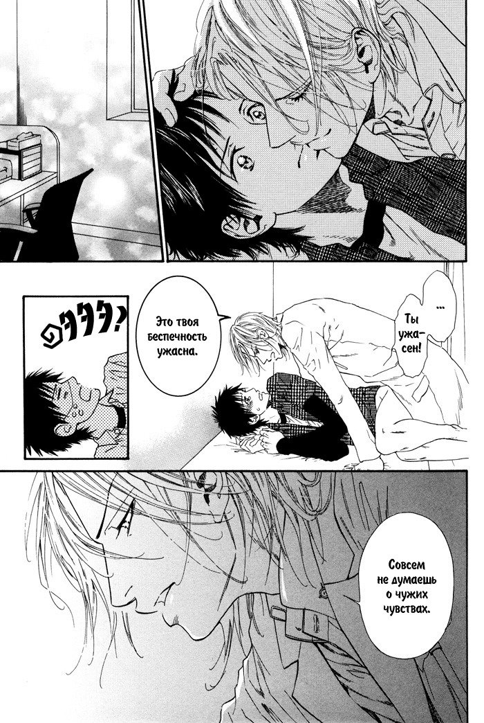 びのいすCh.1-6