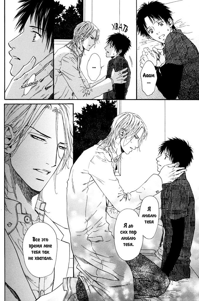 びのいすCh.1-6