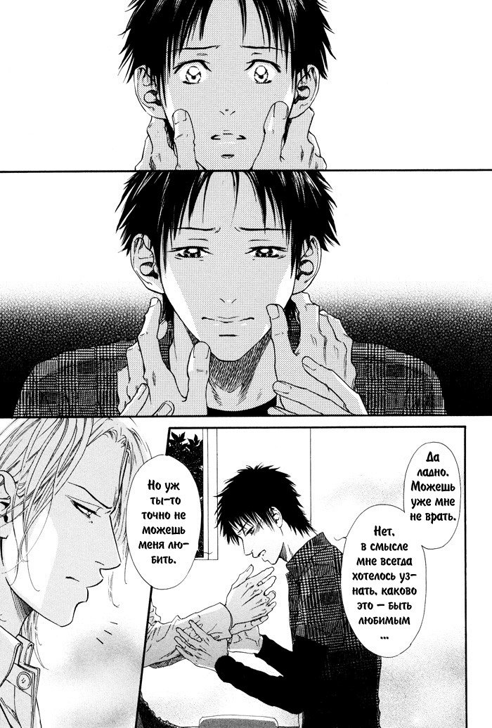 びのいすCh.1-6