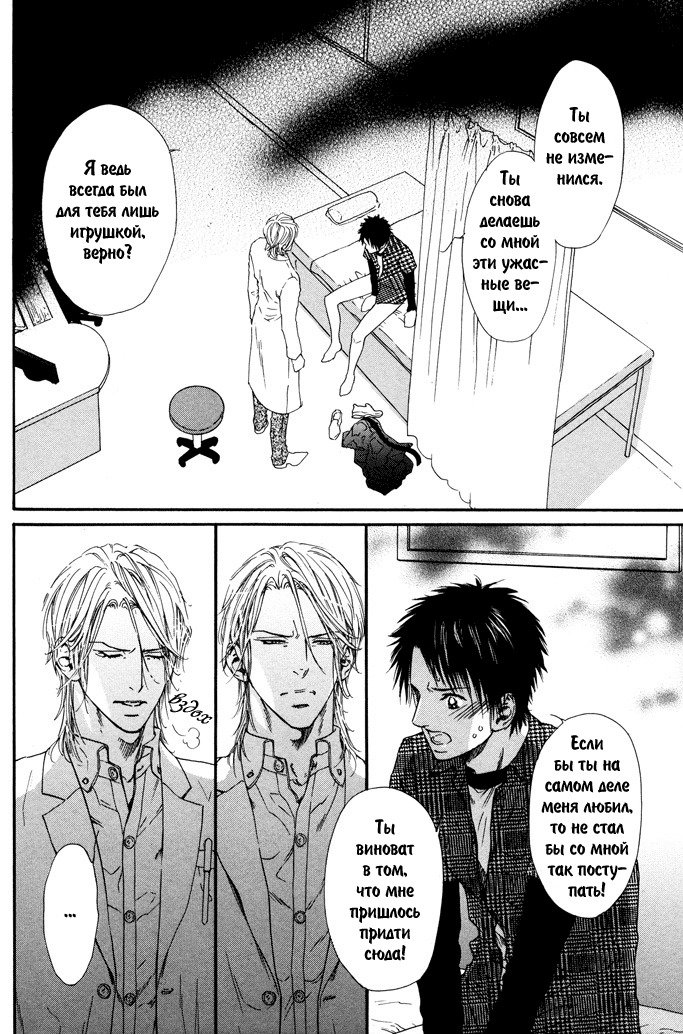 びのいすCh.1-6