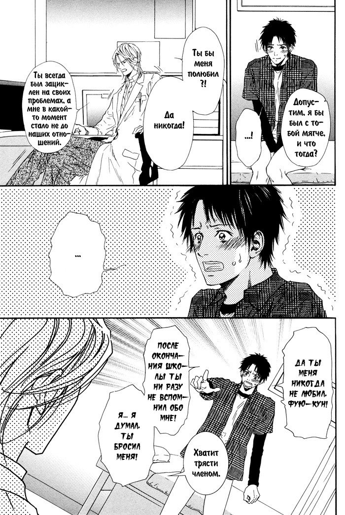 びのいすCh.1-6