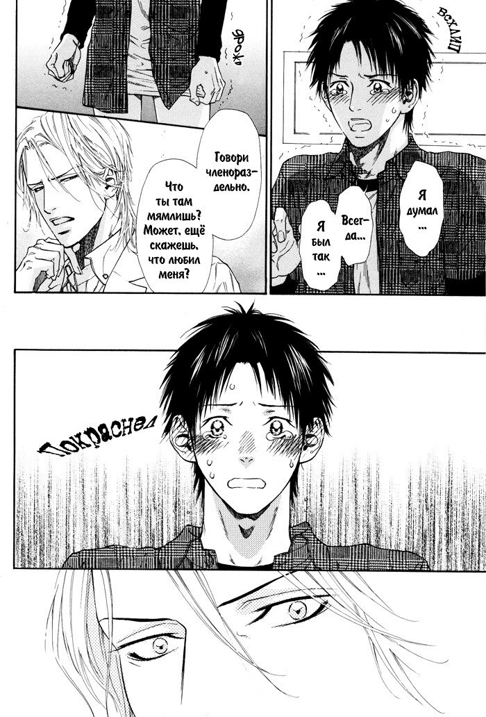 びのいすCh.1-6