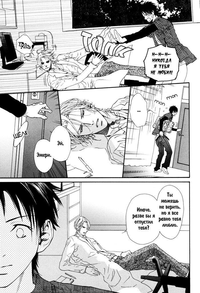 びのいすCh.1-6