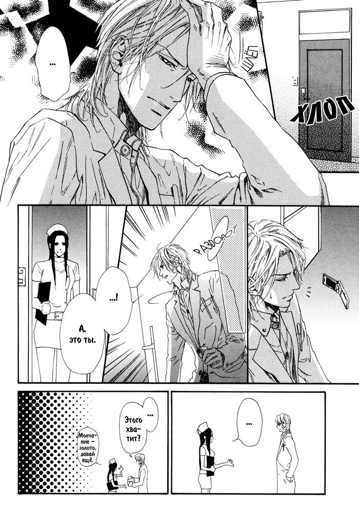 びのいすCh.1-6