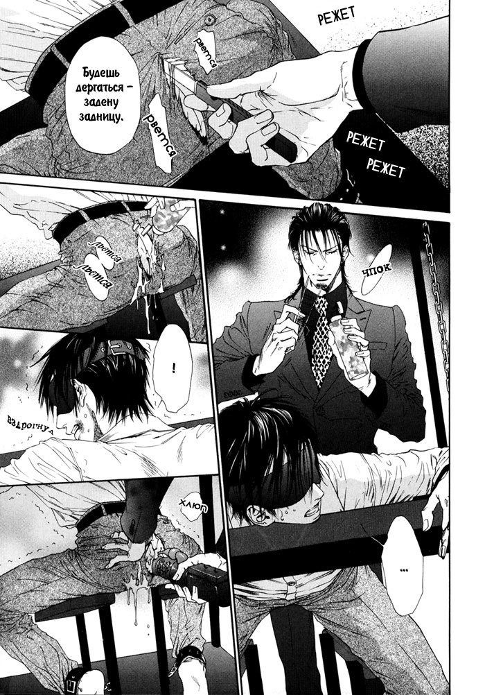びのいすCh.1-6