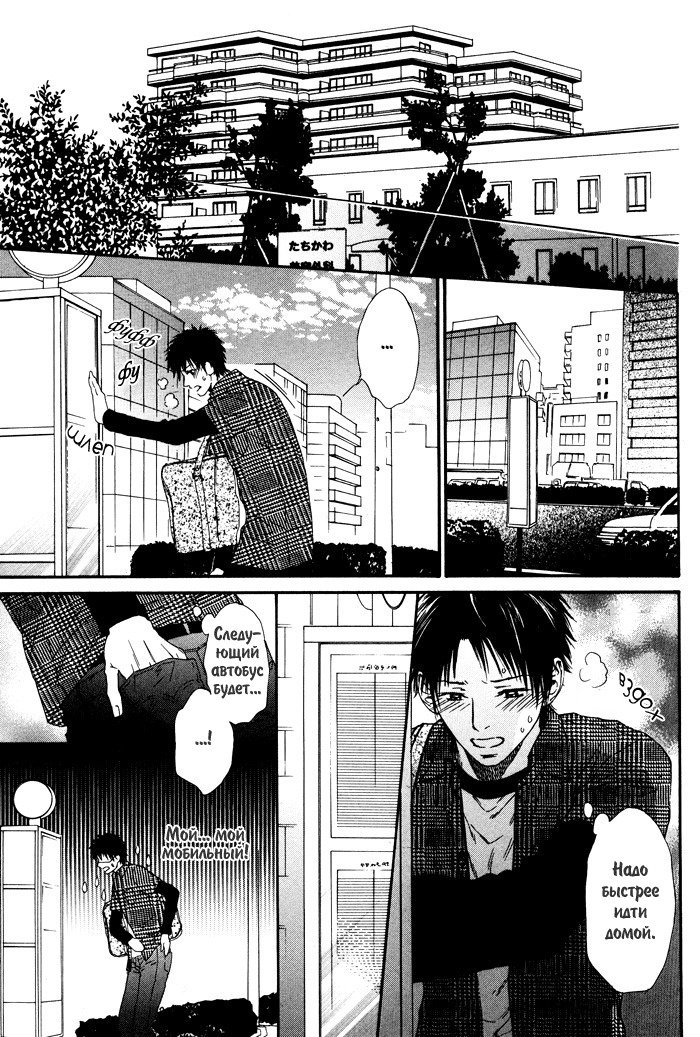 びのいすCh.1-6