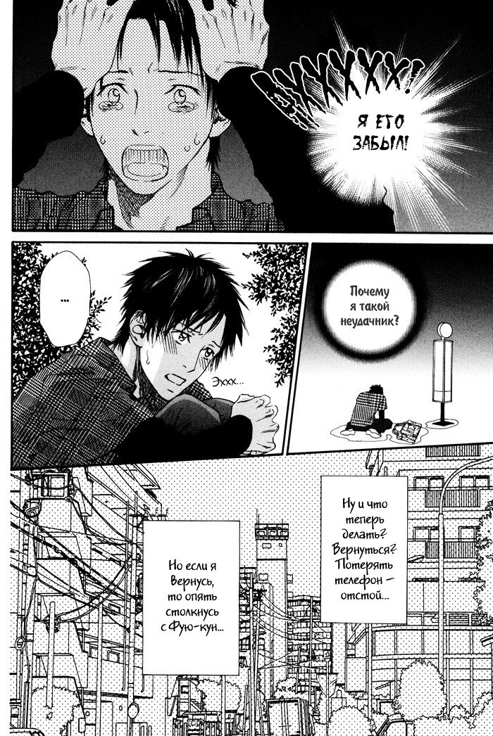 びのいすCh.1-6