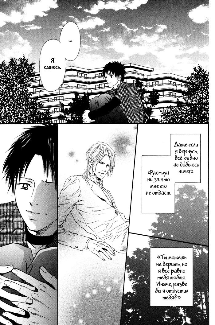 びのいすCh.1-6