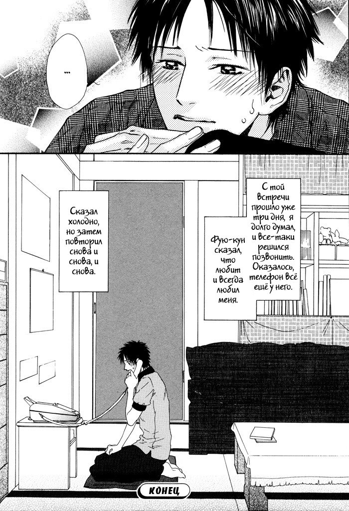 びのいすCh.1-6