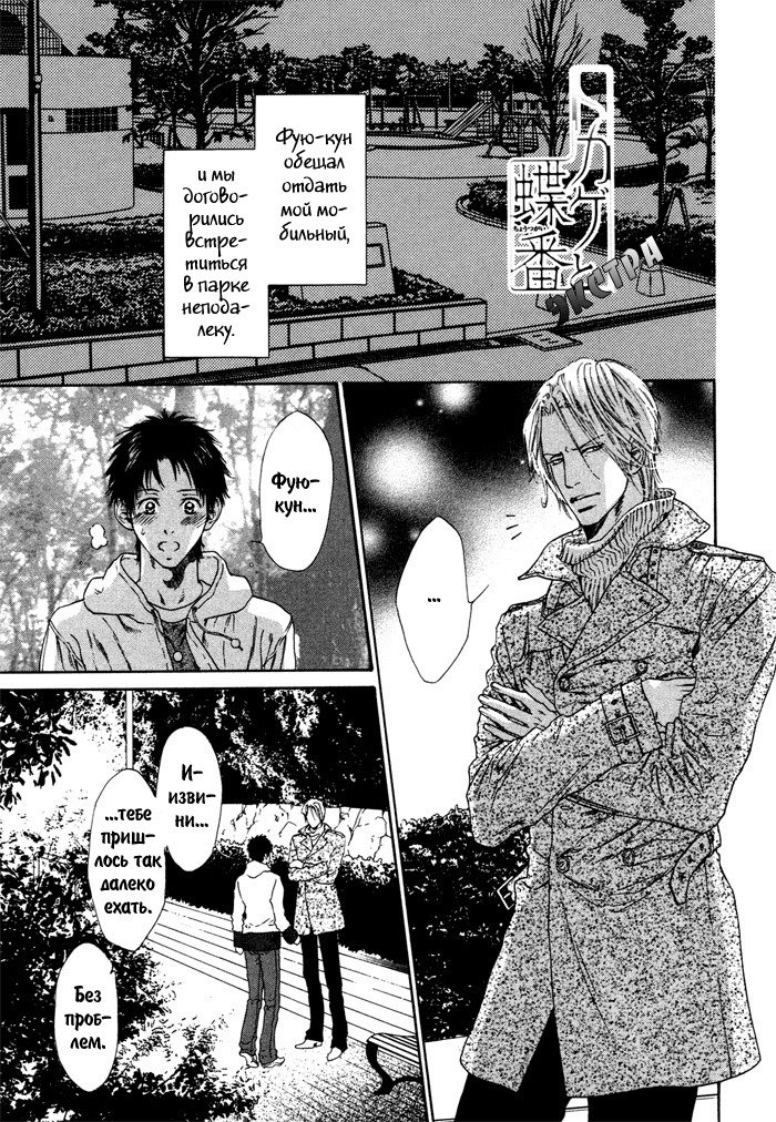 びのいすCh.1-6