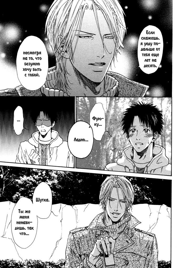 びのいすCh.1-6