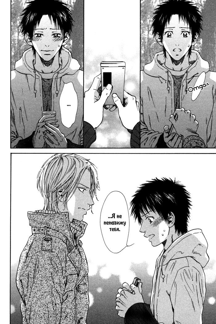 びのいすCh.1-6