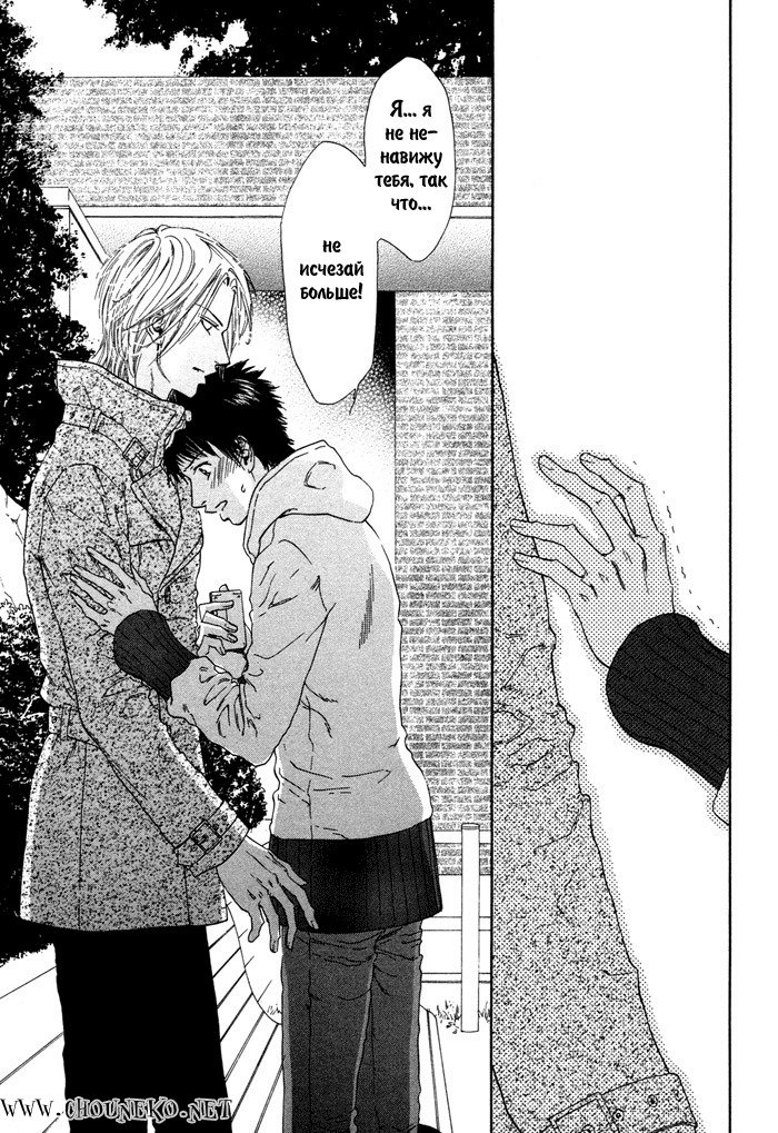 びのいすCh.1-6
