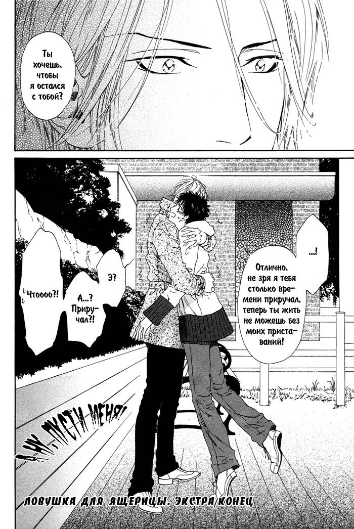 びのいすCh.1-6