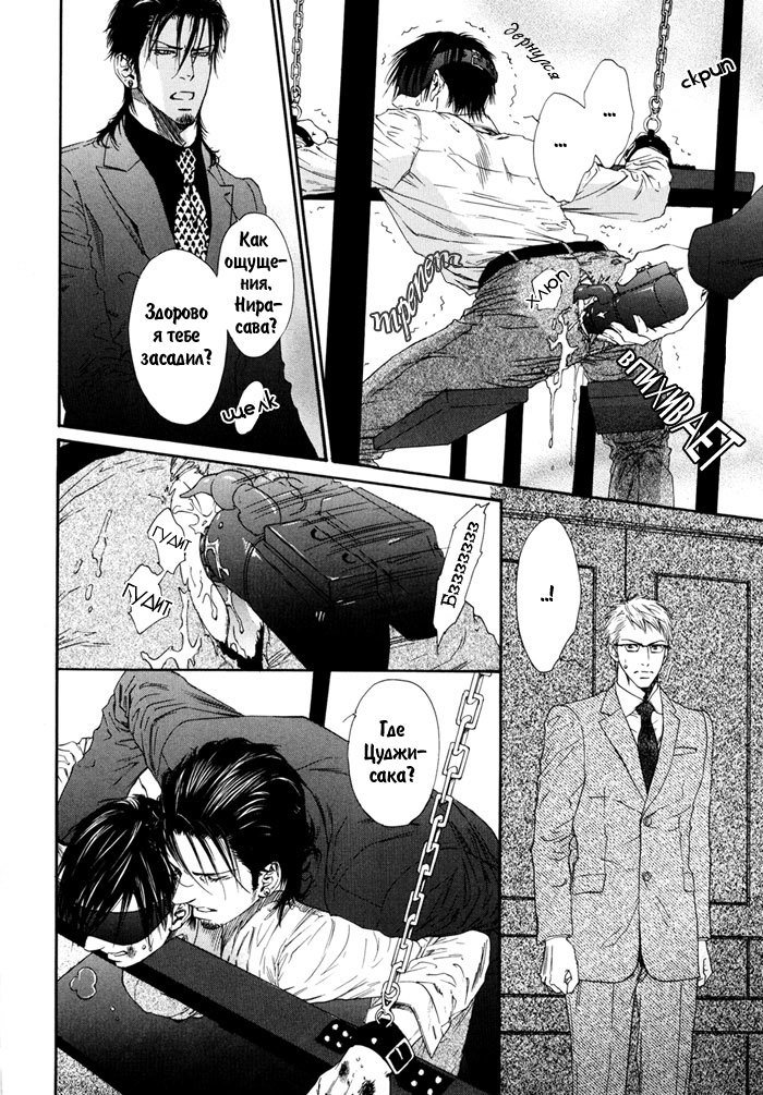 びのいすCh.1-6