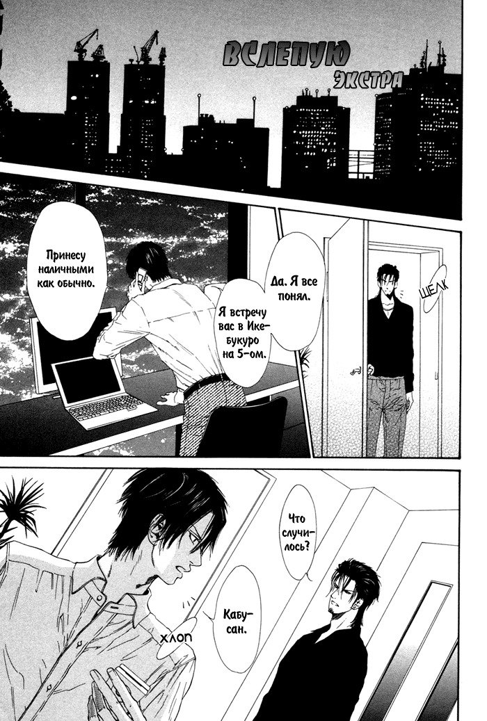 びのいすCh.1-6