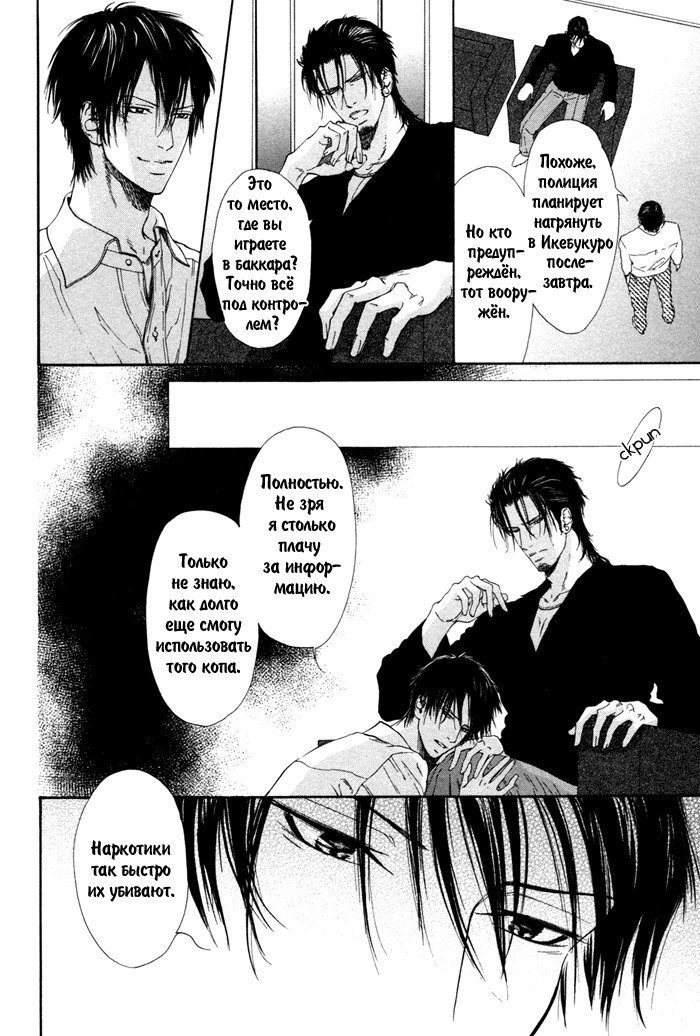 びのいすCh.1-6
