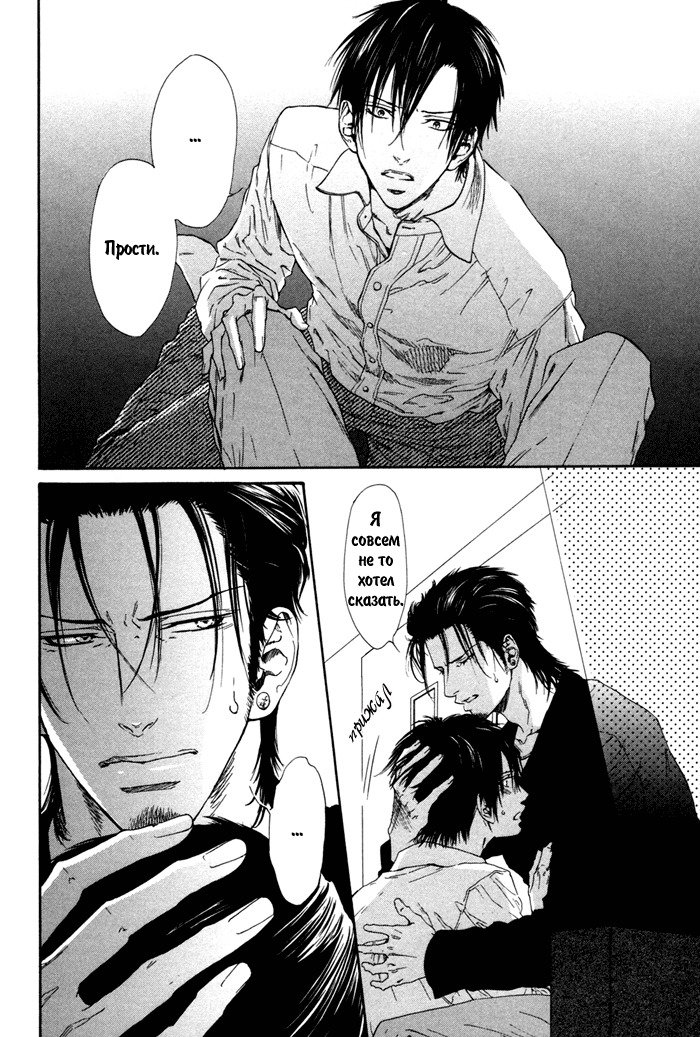 びのいすCh.1-6