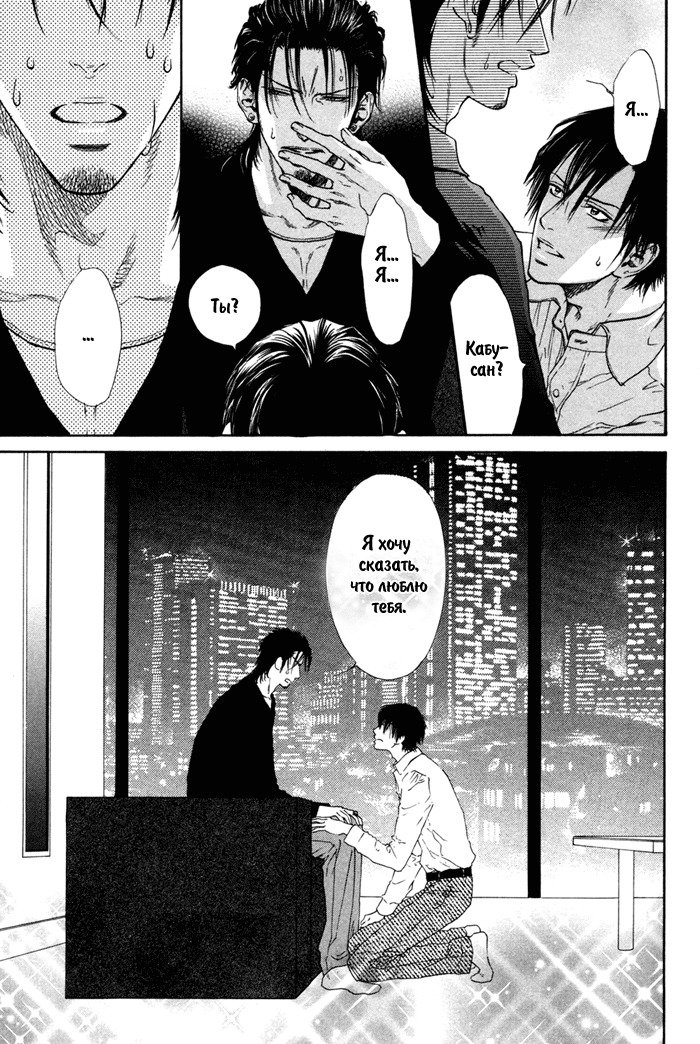 びのいすCh.1-6