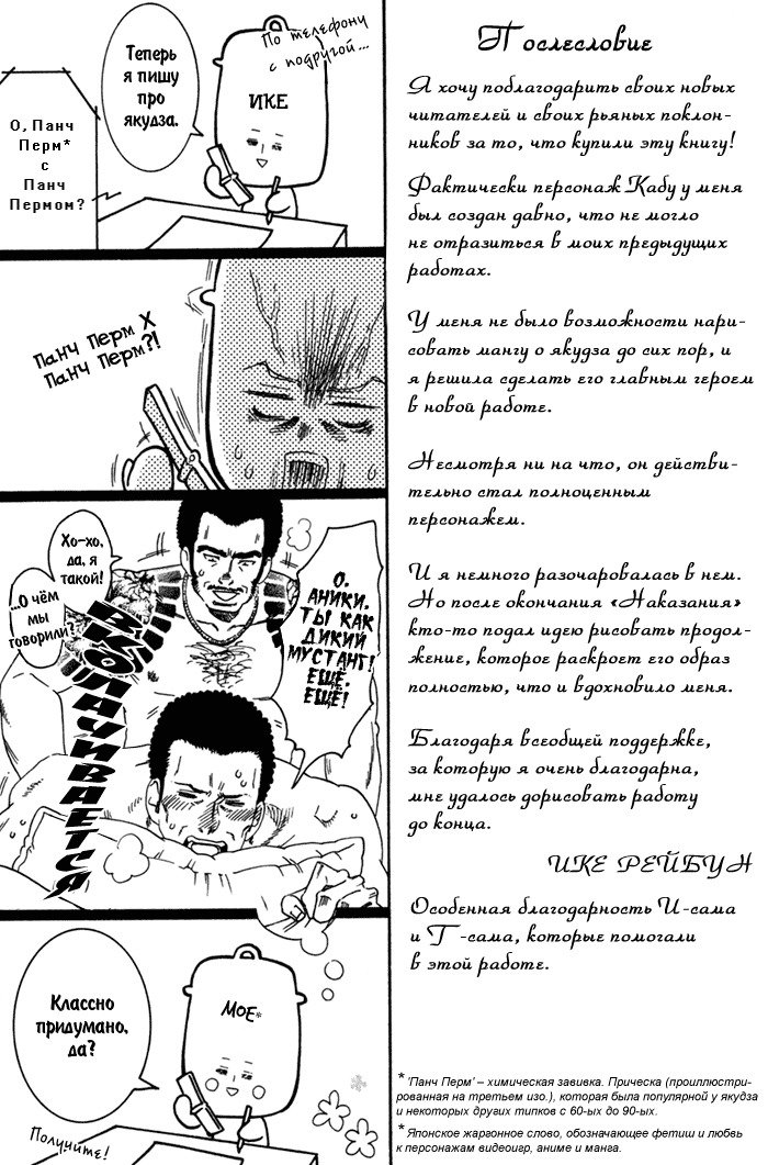 びのいすCh.1-6