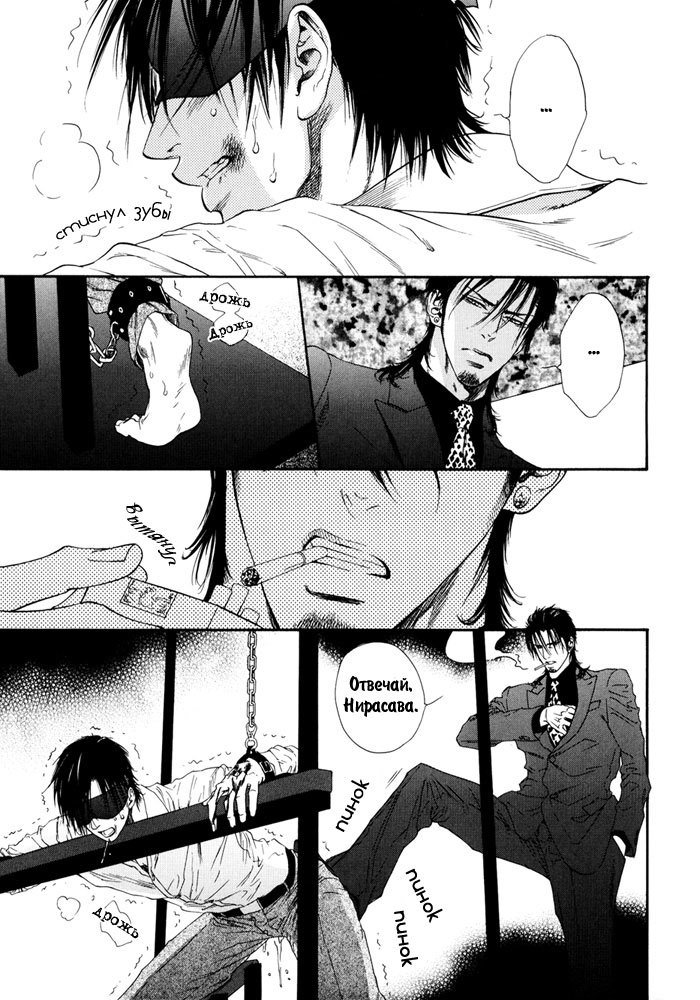 びのいすCh.1-6