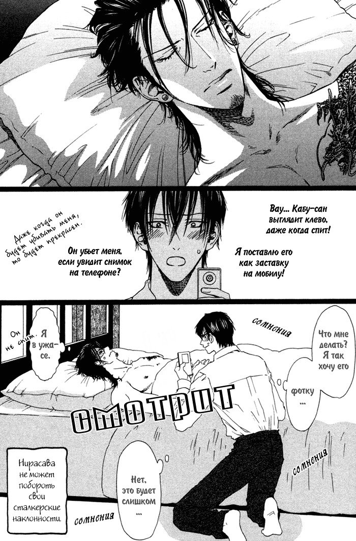 びのいすCh.1-6
