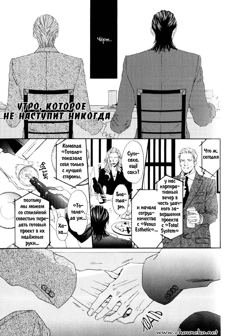 びのいすCh.1-6