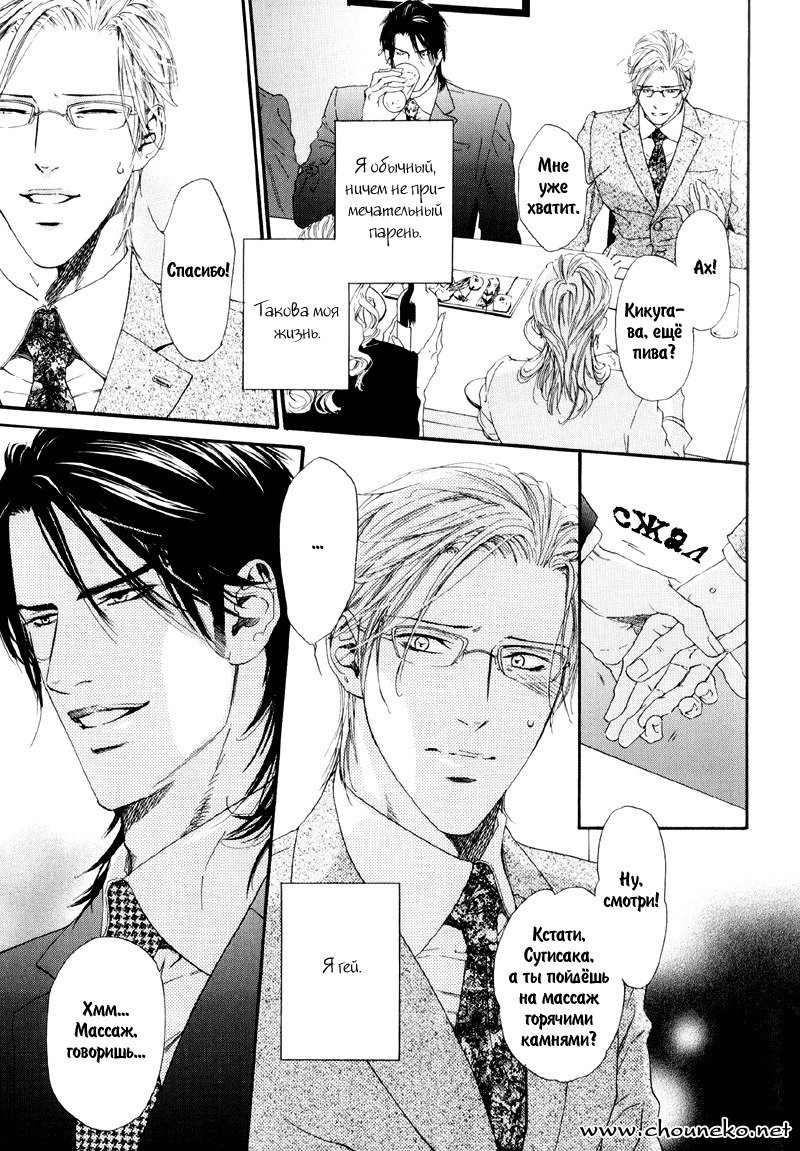 びのいすCh.1-6