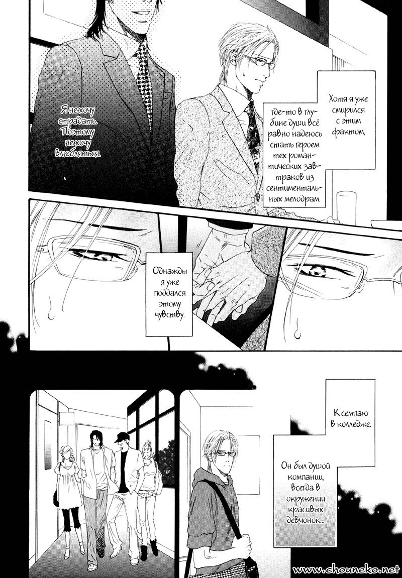 びのいすCh.1-6