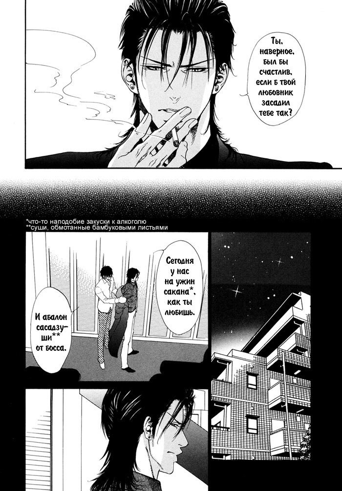 びのいすCh.1-6