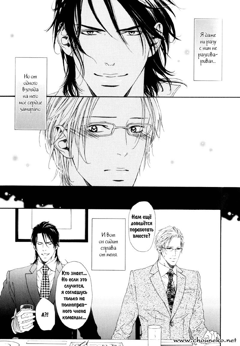 びのいすCh.1-6