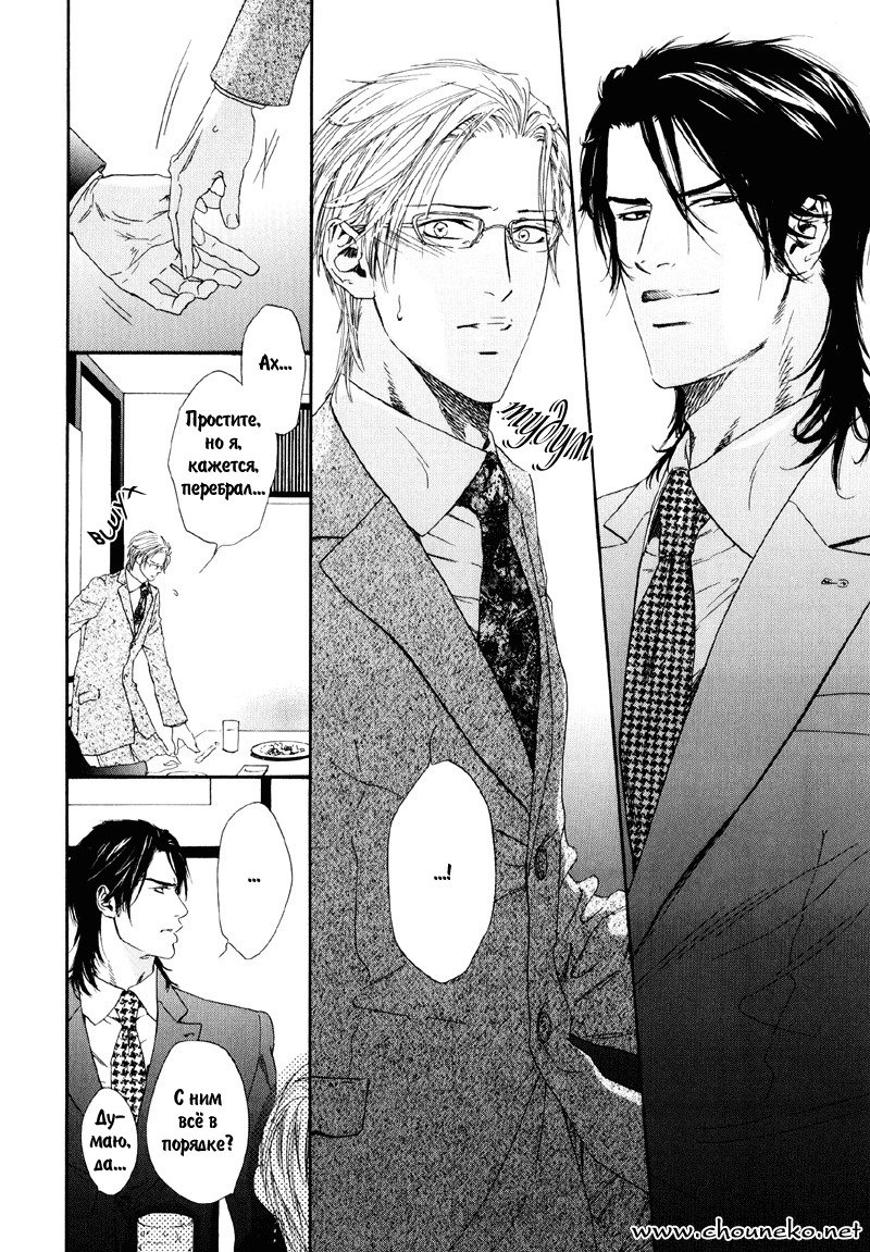 びのいすCh.1-6