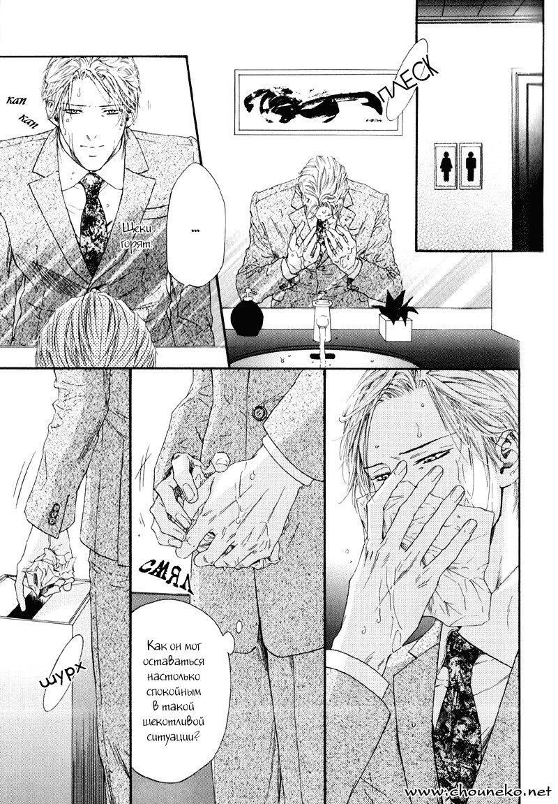 びのいすCh.1-6